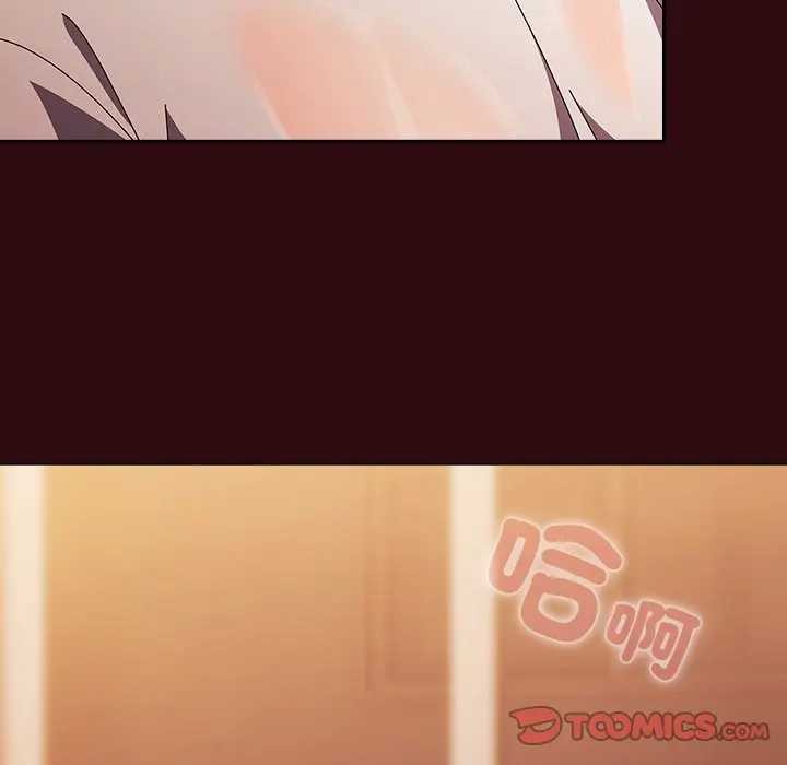 请弄臟我的女朋友第45話