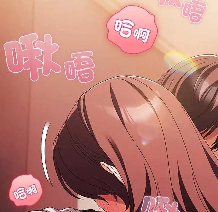 请弄臟我的女朋友第45話