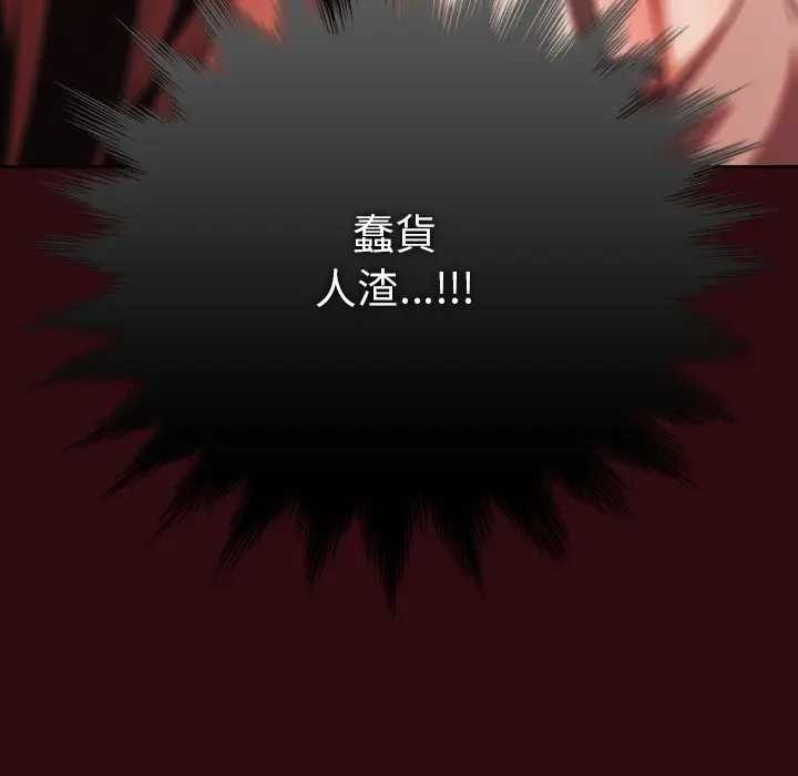 请弄臟我的女朋友第45話