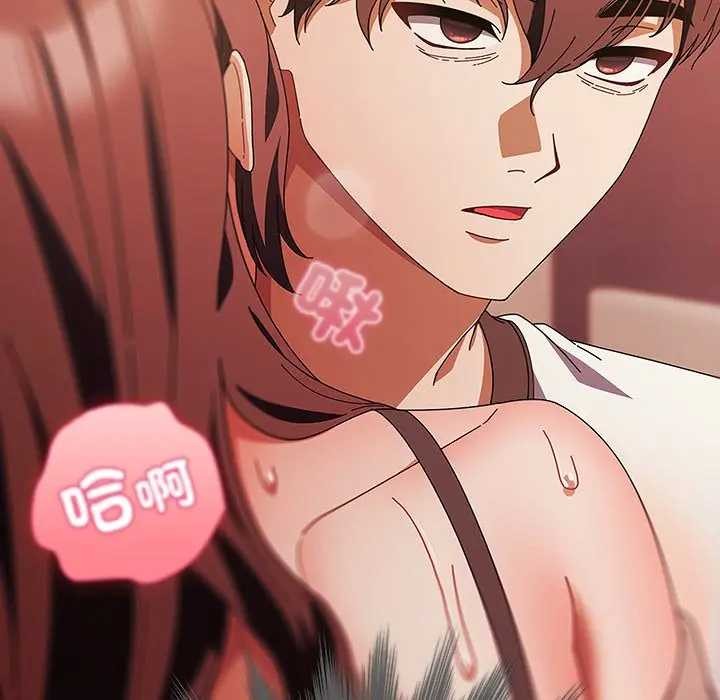 请弄臟我的女朋友第45話