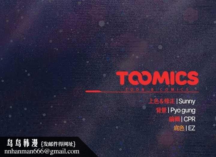 请弄臟我的女朋友第45話