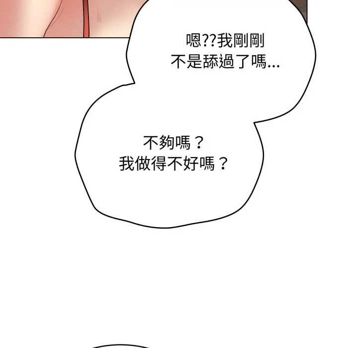 最后的冲刺第52話