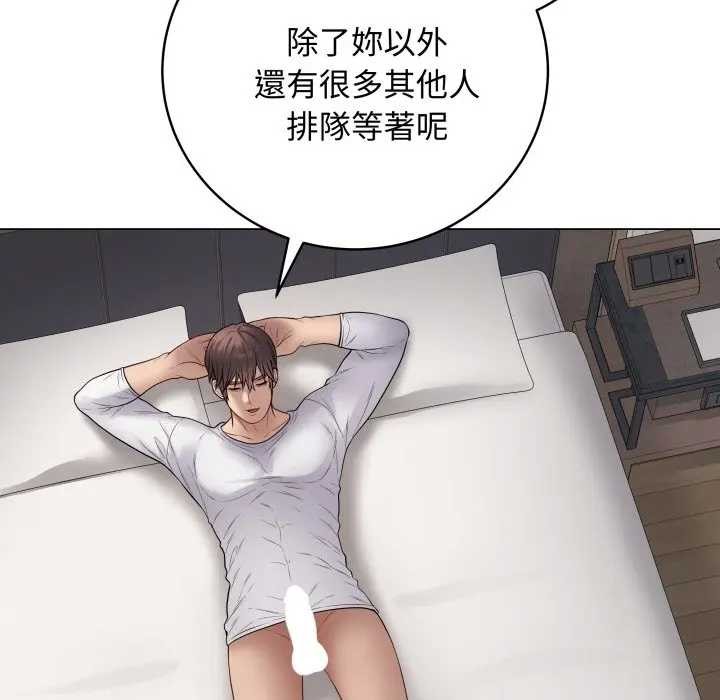 最后的冲刺第52話