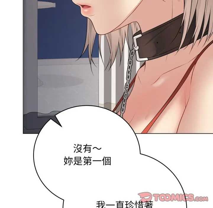 最后的冲刺第52話