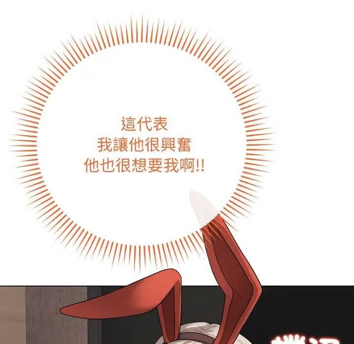 最后的冲刺第52話