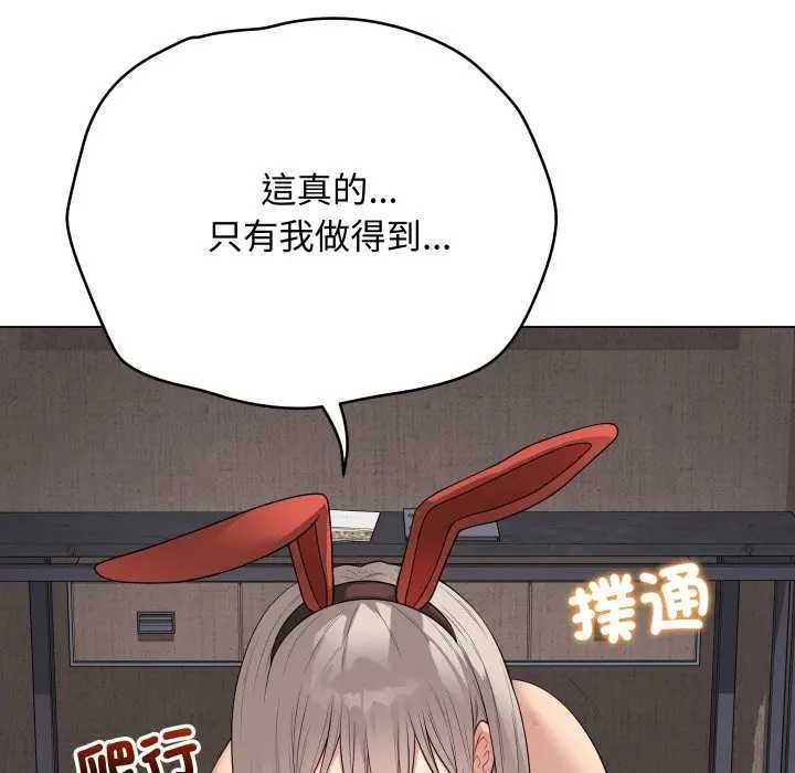 最后的冲刺第52話