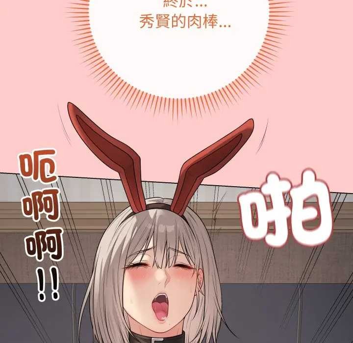 最后的冲刺第52話