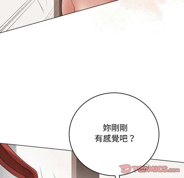 最后的冲刺第52話