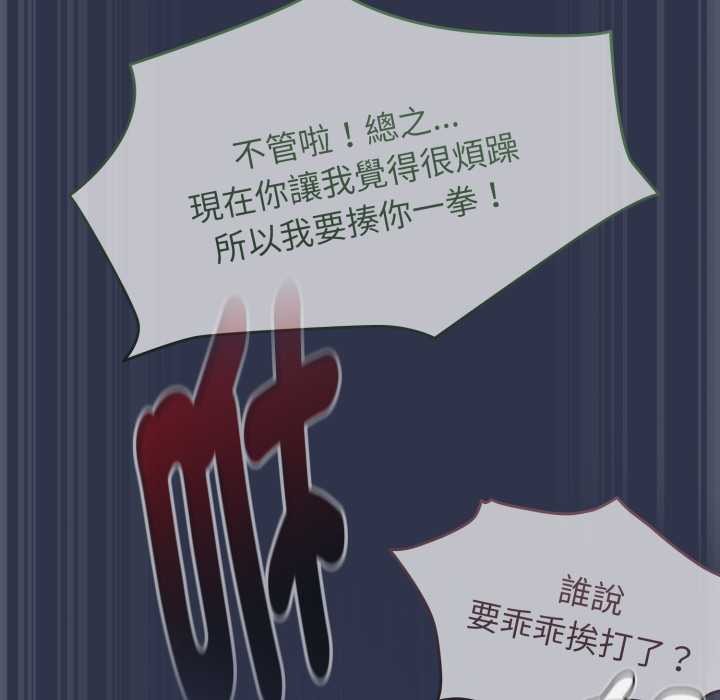 热情拳击馆第63話