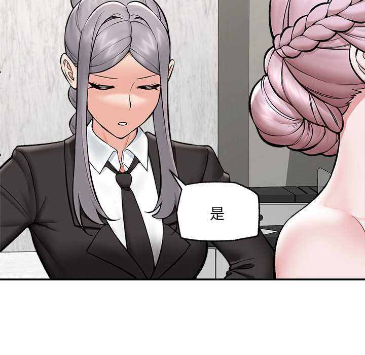 催眠手机第60話