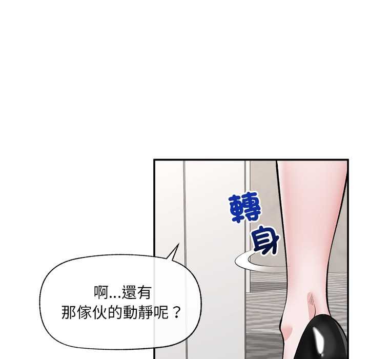 催眠手机第60話