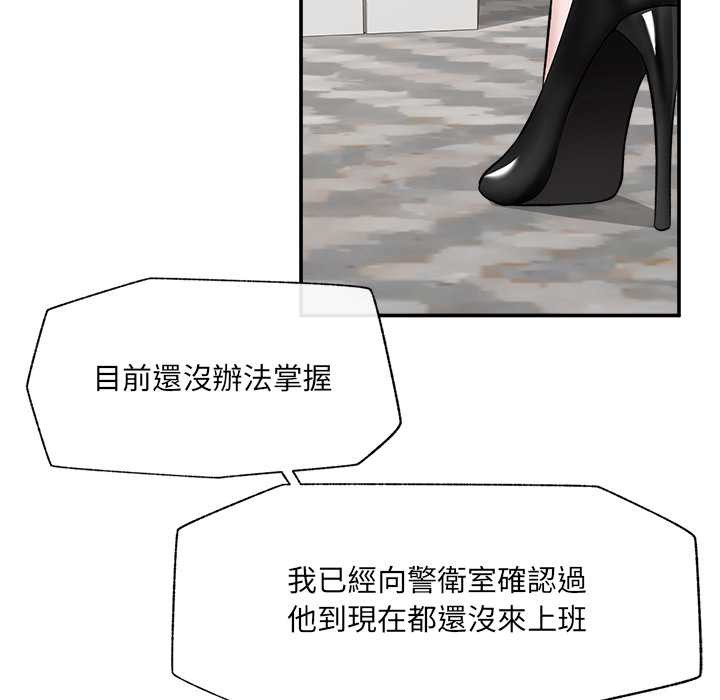 催眠手机第60話