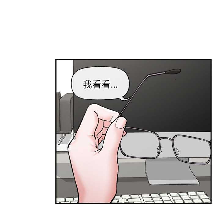 催眠手机第60話