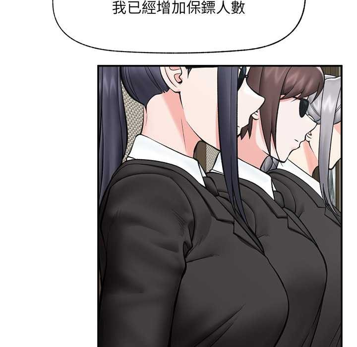 催眠手机第60話