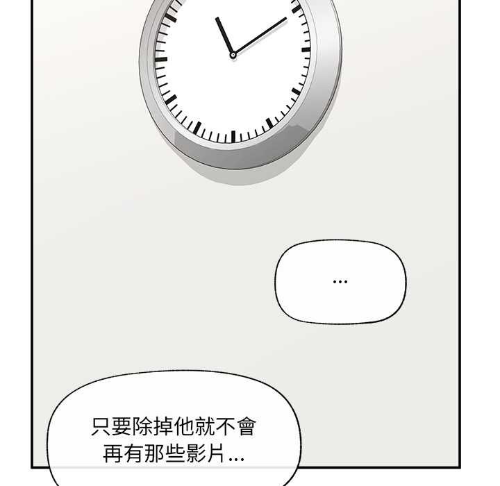 催眠手机第60話