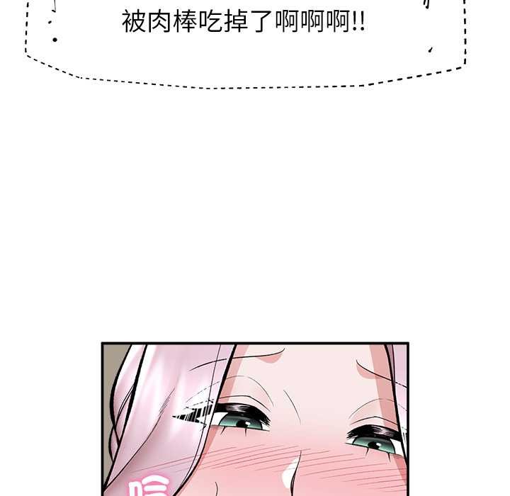 催眠手机第60話