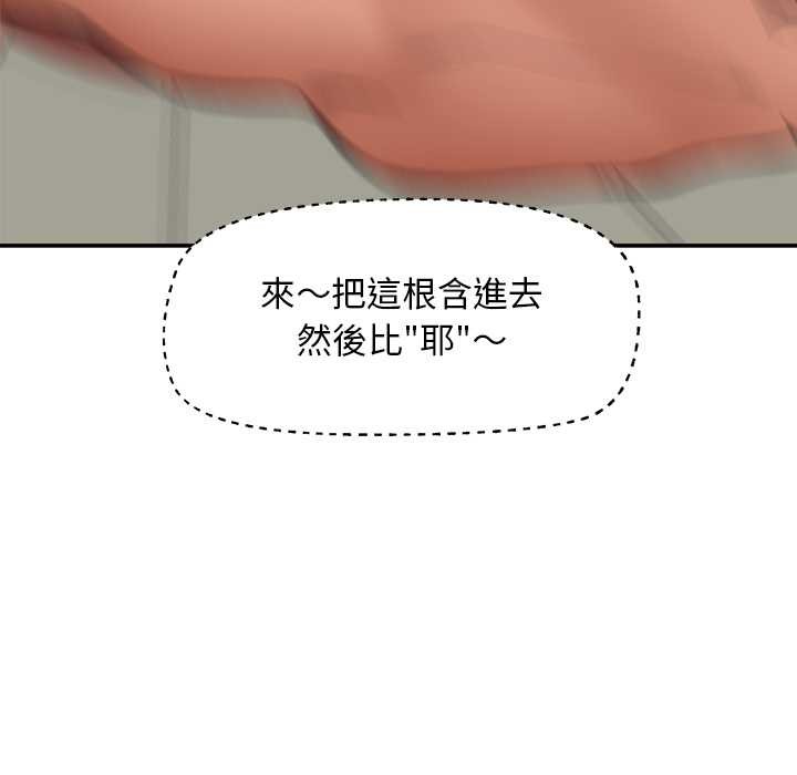 催眠手机第60話