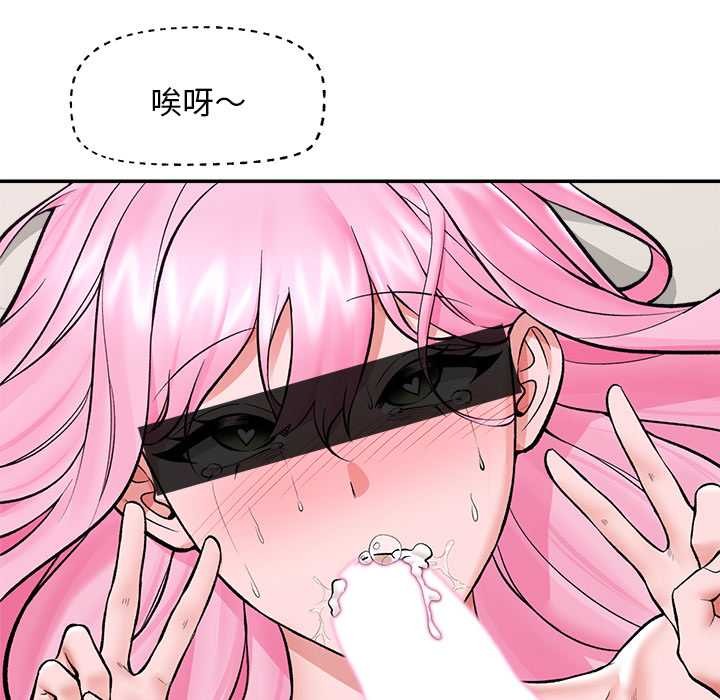 催眠手机第60話