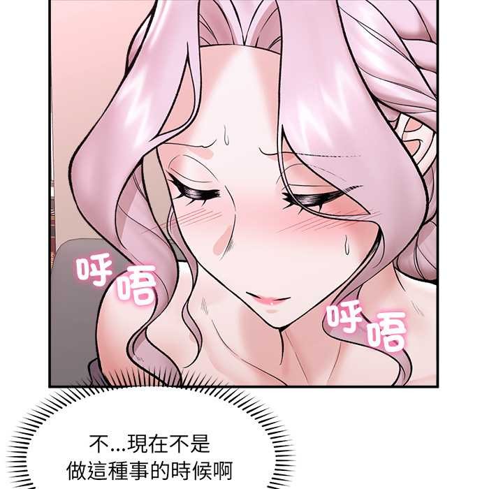 催眠手机第60話