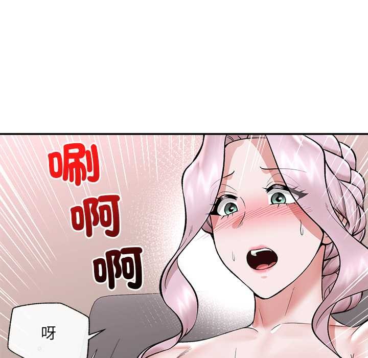 催眠手机第60話