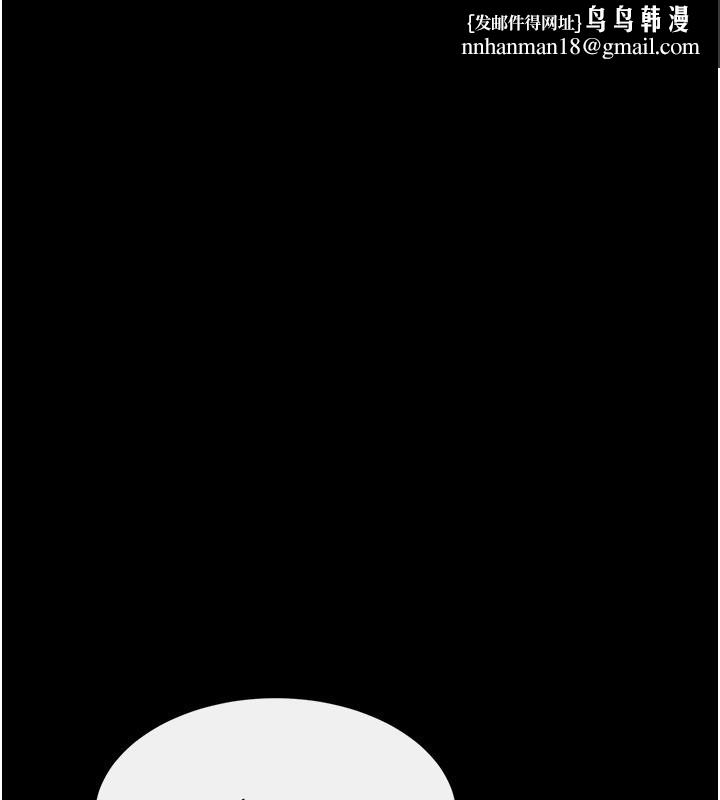 继母与继姐第111話-快點給我溫暖