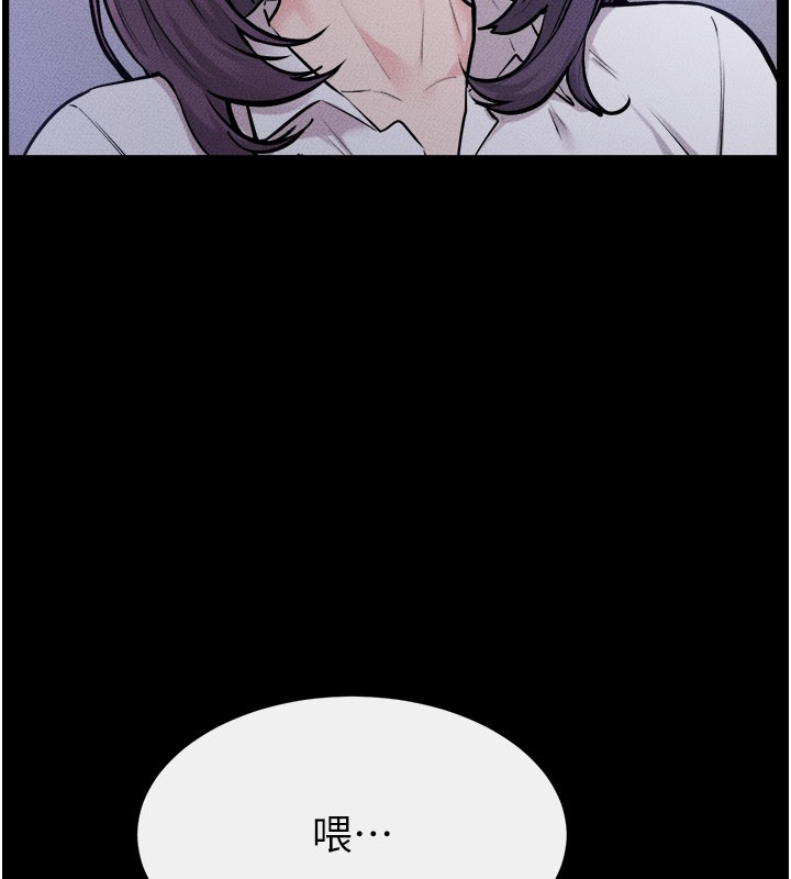 继母与继姐第111話-快點給我溫暖