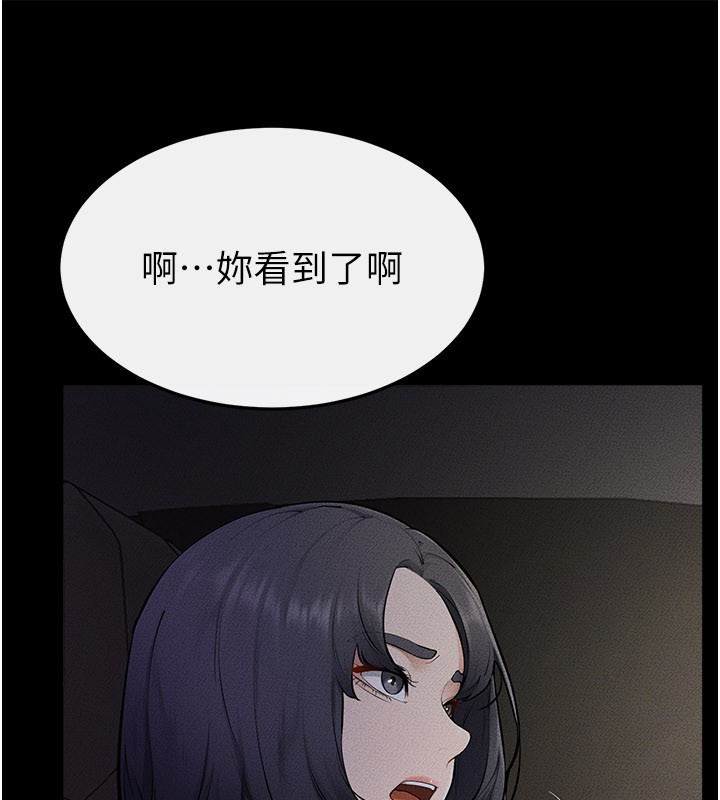 继母与继姐第111話-快點給我溫暖