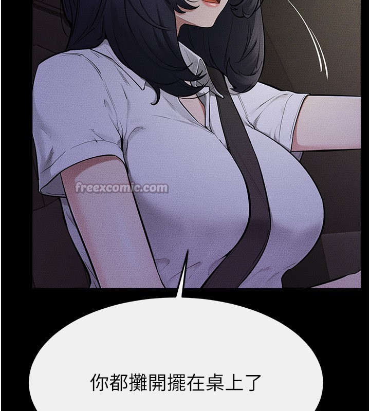 继母与继姐第111話-快點給我溫暖