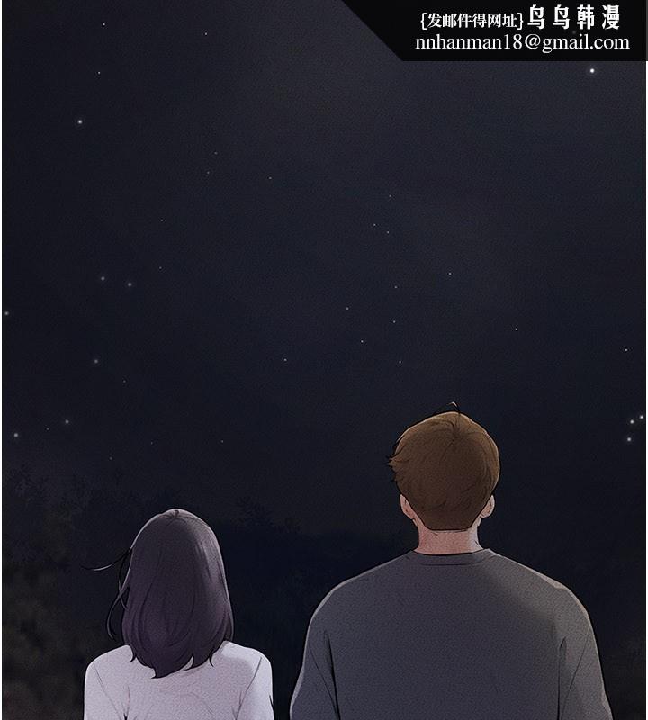 继母与继姐第111話-快點給我溫暖