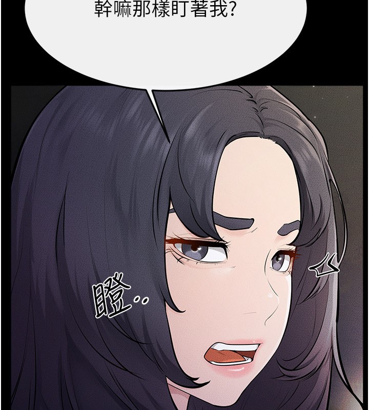 继母与继姐第111話-快點給我溫暖