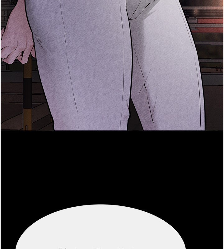 继母与继姐第111話-快點給我溫暖