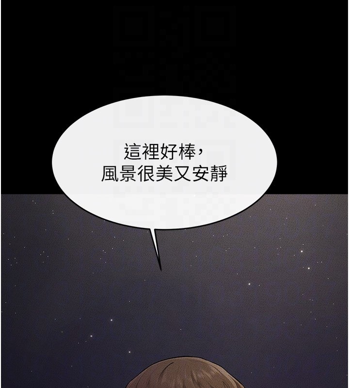 继母与继姐第111話-快點給我溫暖