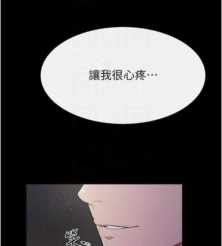 继母与继姐第111話-快點給我溫暖