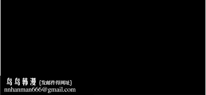 继母与继姐第111話-快點給我溫暖