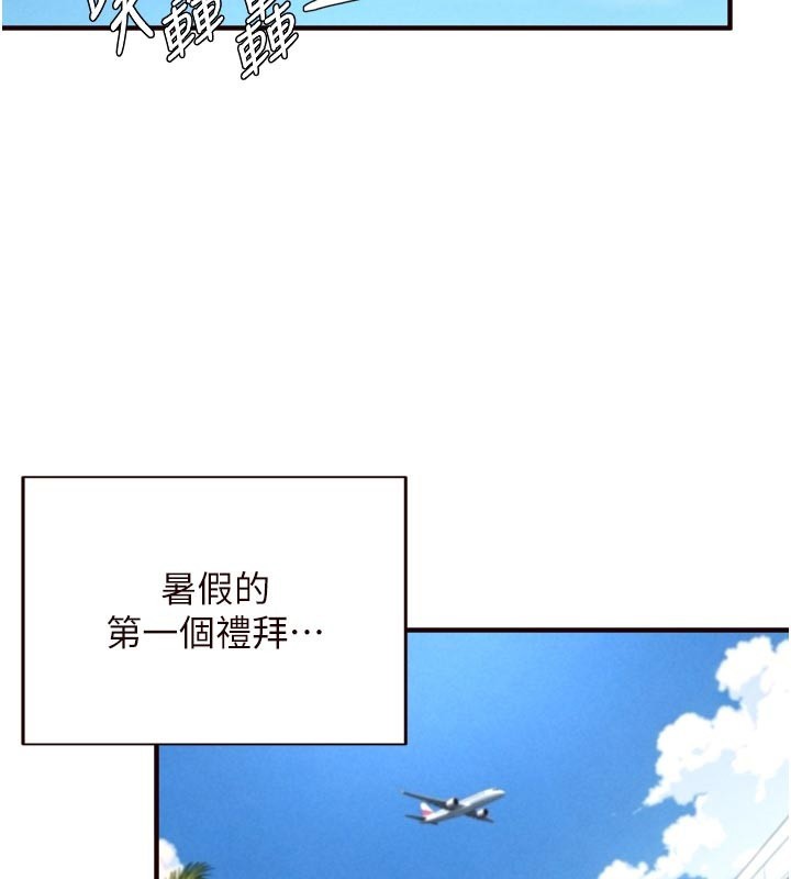 熟女自助餐第78話-期待值滿點的國外旅遊&hearts;