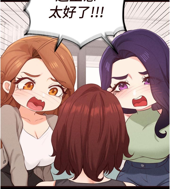 熟女自助餐第78話-期待值滿點的國外旅遊&hearts;