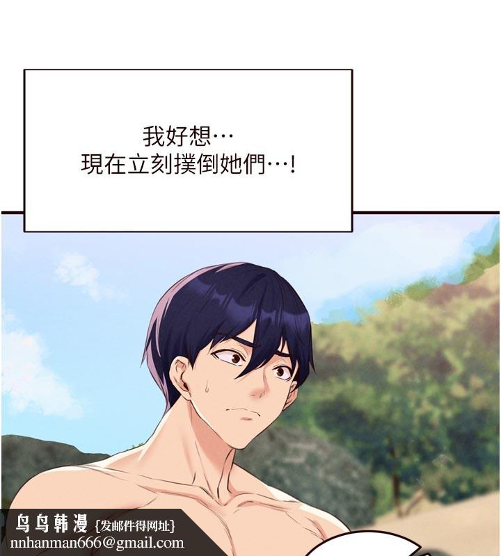 熟女自助餐第78話-期待值滿點的國外旅遊&hearts;