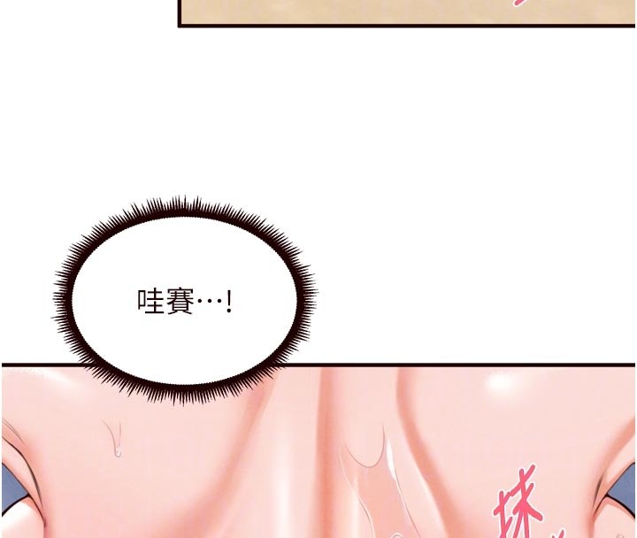 熟女自助餐第78話-期待值滿點的國外旅遊&hearts;