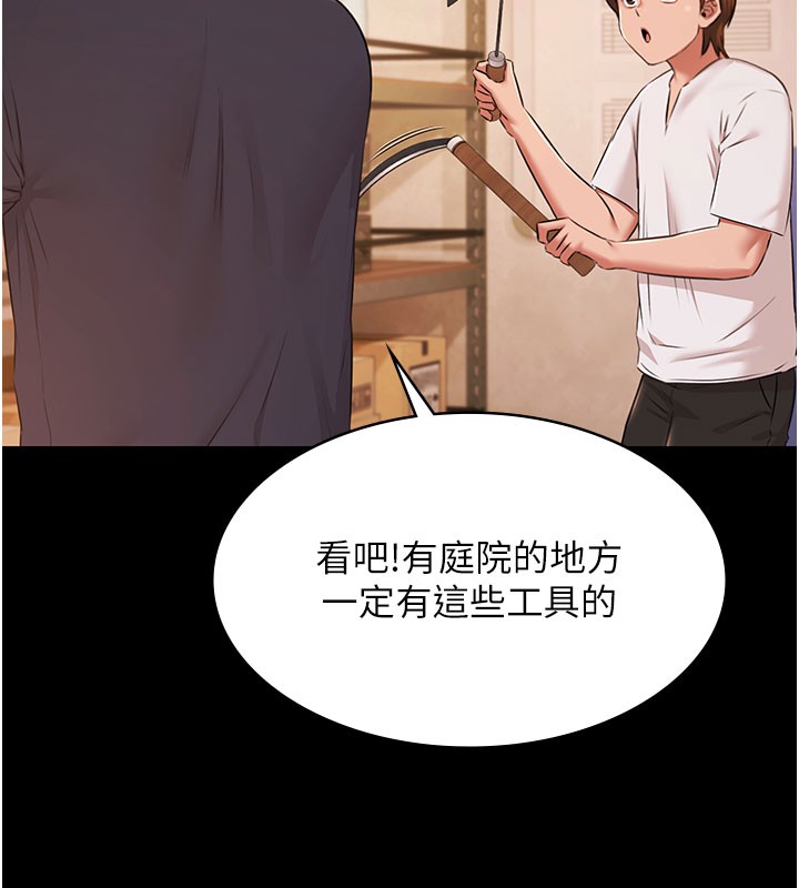 极乐泳池趴第24話-葛格&hearts;原諒人家好嗎?