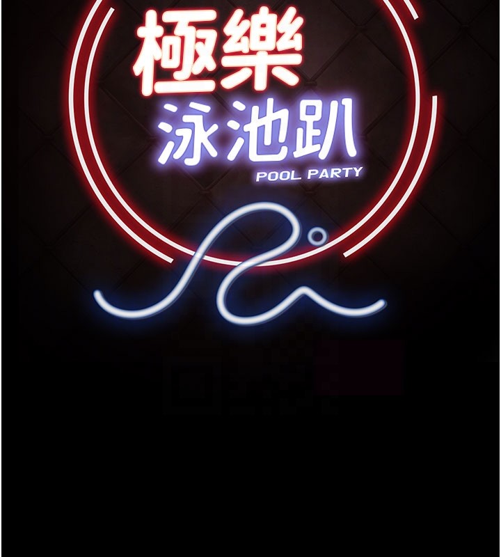 极乐泳池趴第24話-葛格&hearts;原諒人家好嗎?