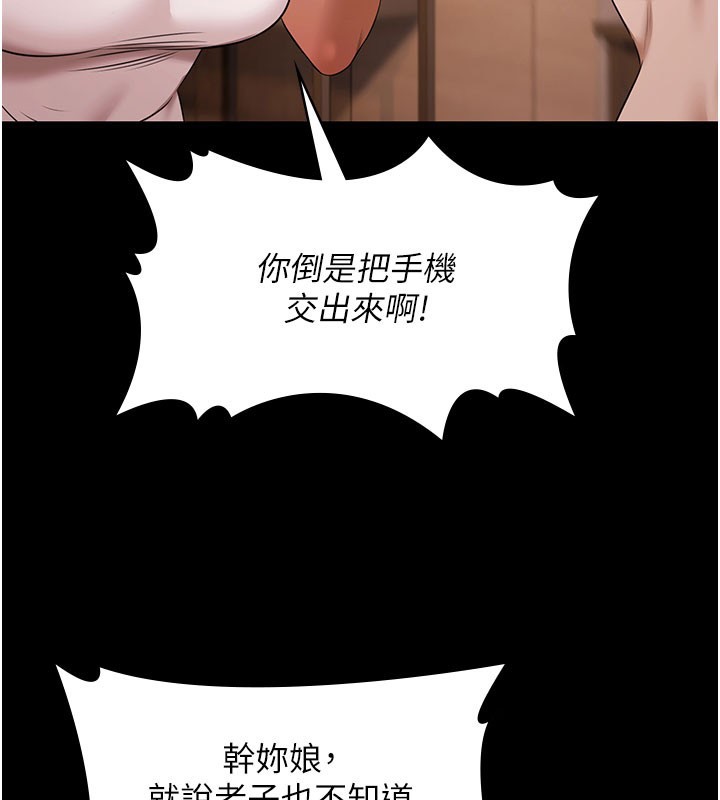 极乐泳池趴第24話-葛格&hearts;原諒人家好嗎?