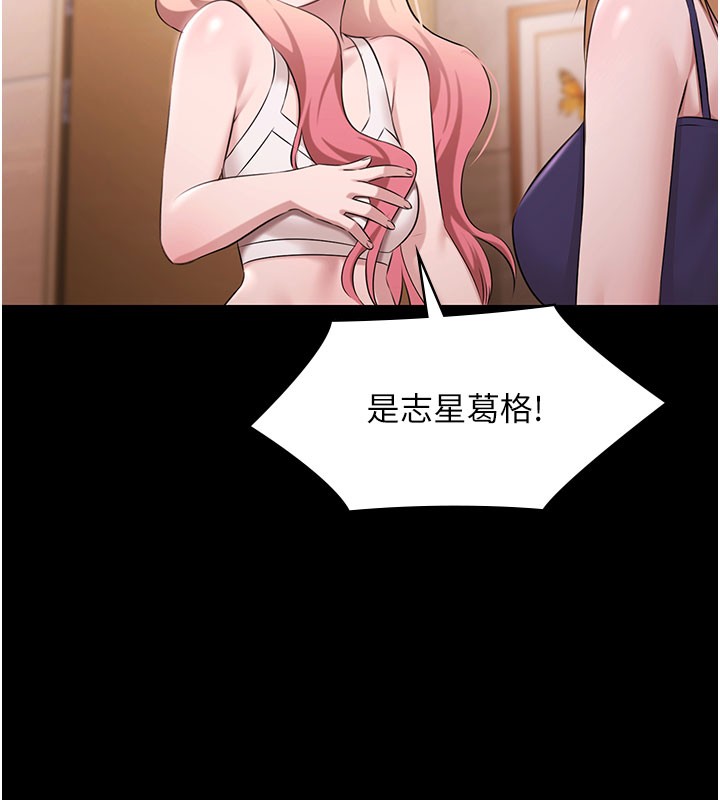 极乐泳池趴第24話-葛格&hearts;原諒人家好嗎?