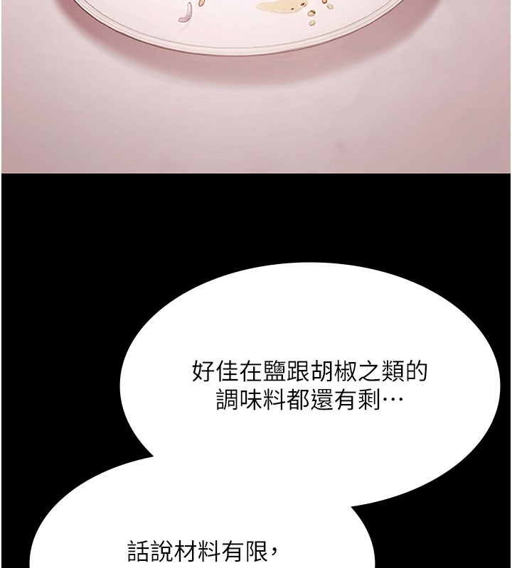 极乐泳池趴第24話-葛格&hearts;原諒人家好嗎?