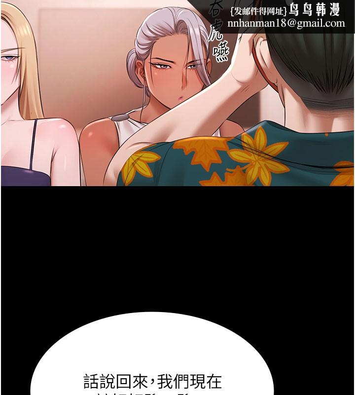 极乐泳池趴第24話-葛格&hearts;原諒人家好嗎?