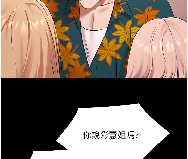 极乐泳池趴第24話-葛格&hearts;原諒人家好嗎?