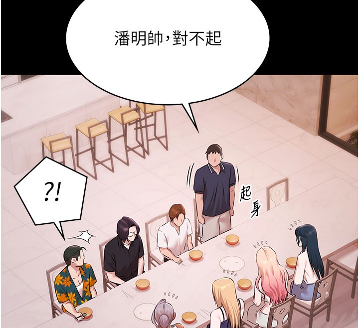 极乐泳池趴第24話-葛格&hearts;原諒人家好嗎?