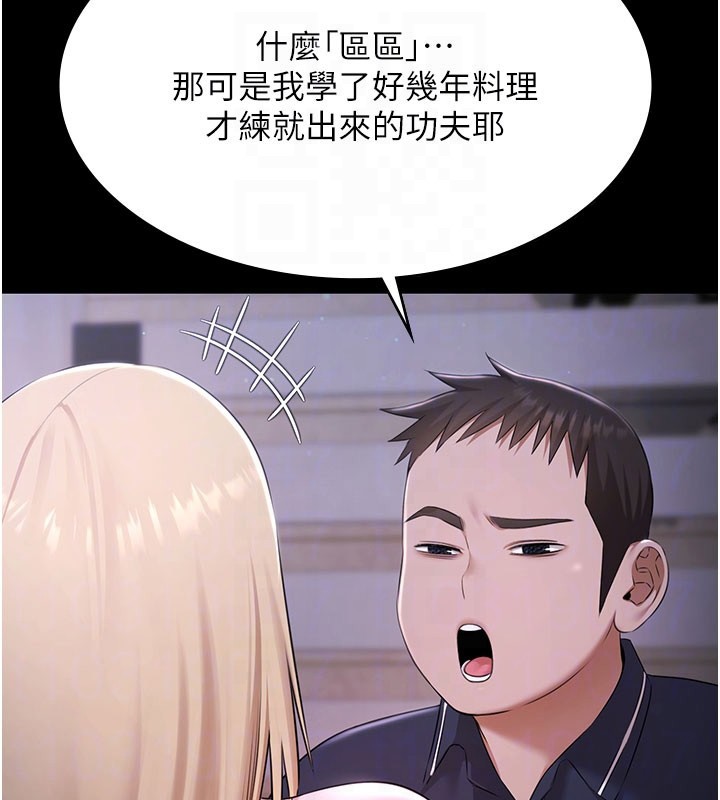 极乐泳池趴第24話-葛格&hearts;原諒人家好嗎?