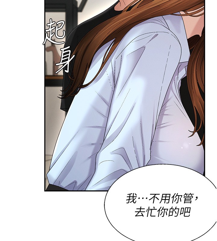 肉体审判第43話-乳溝間的玉液瓊漿