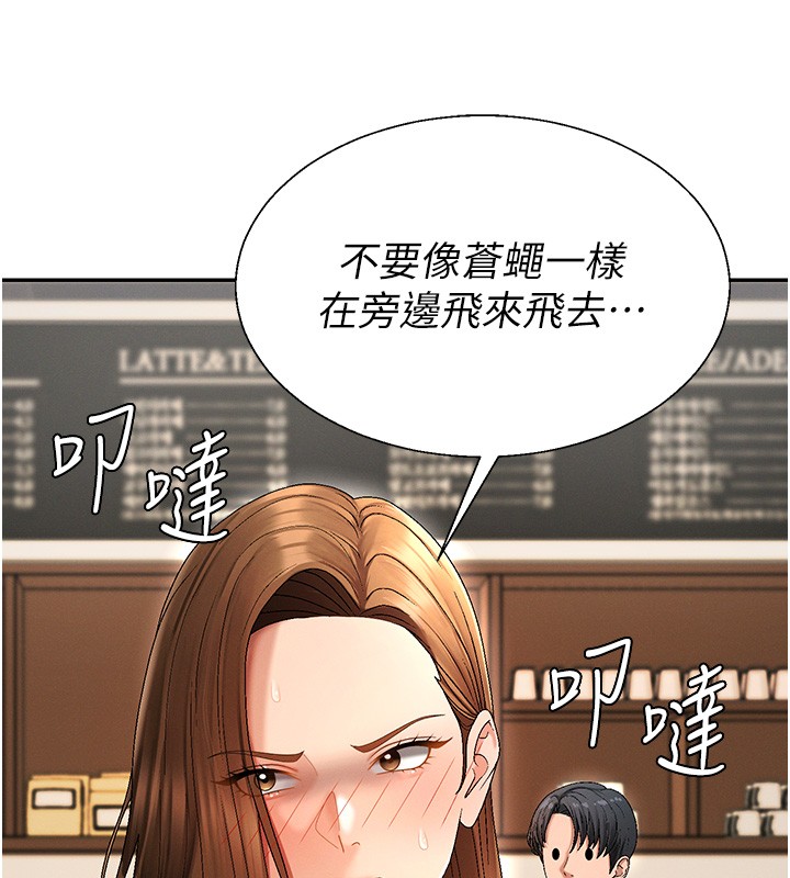 肉体审判第43話-乳溝間的玉液瓊漿