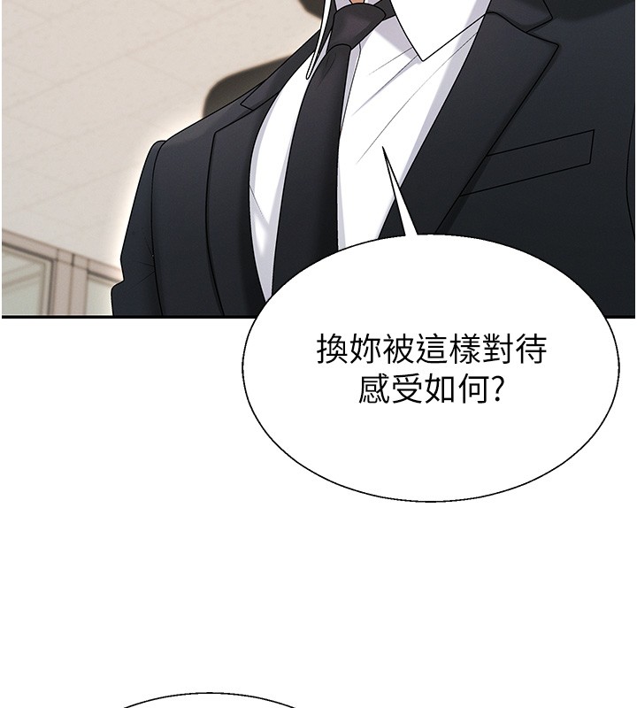 肉体审判第43話-乳溝間的玉液瓊漿